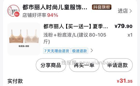 🫘刷券 都市丽人内衣一件2r