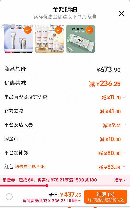 珀莱雅超膜银管防晒96或更低得115ml