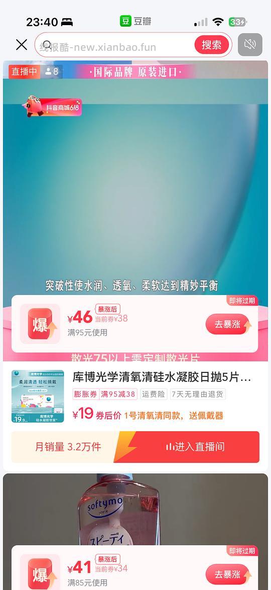 爱维纳隐形眼镜6片43左右