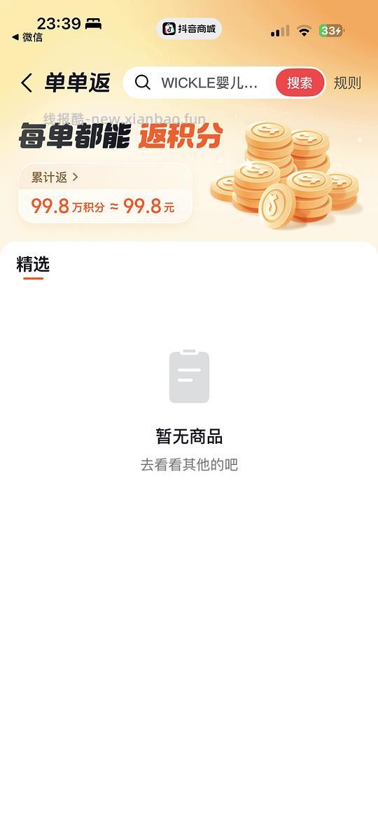 爱维纳隐形眼镜6片43左右