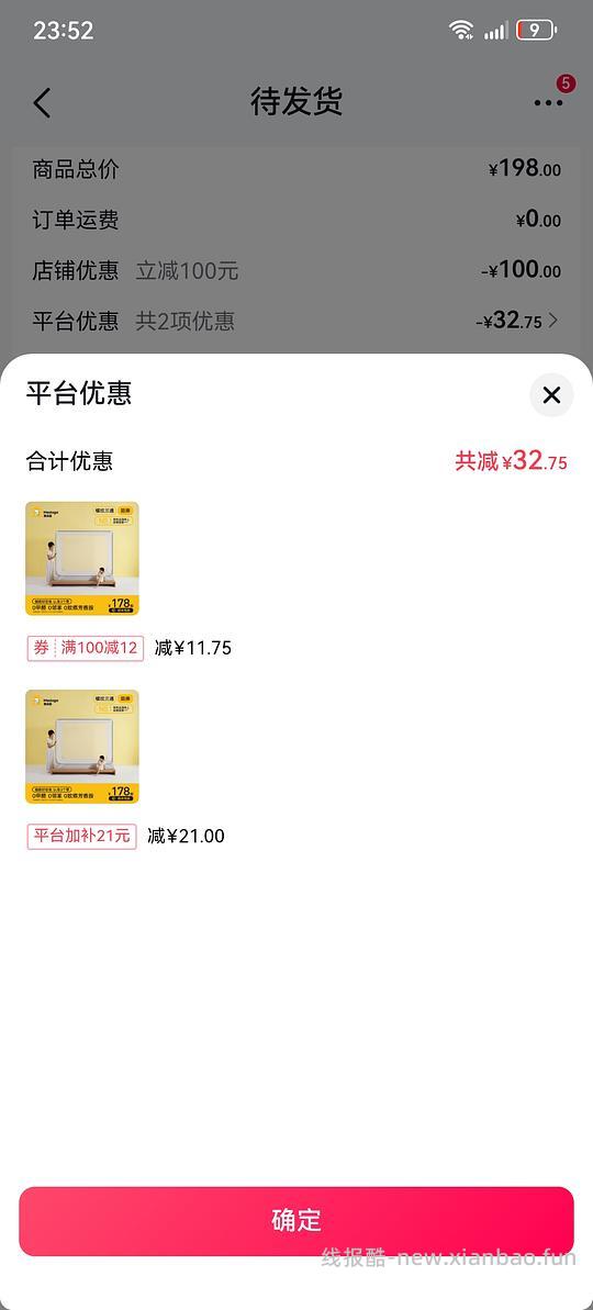 1.8×2米美朵嘉蚊帐50r