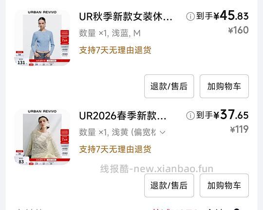 买600ur用掉800-80（积分），可以再凑26.5买200冷冻食品 - 线报酷