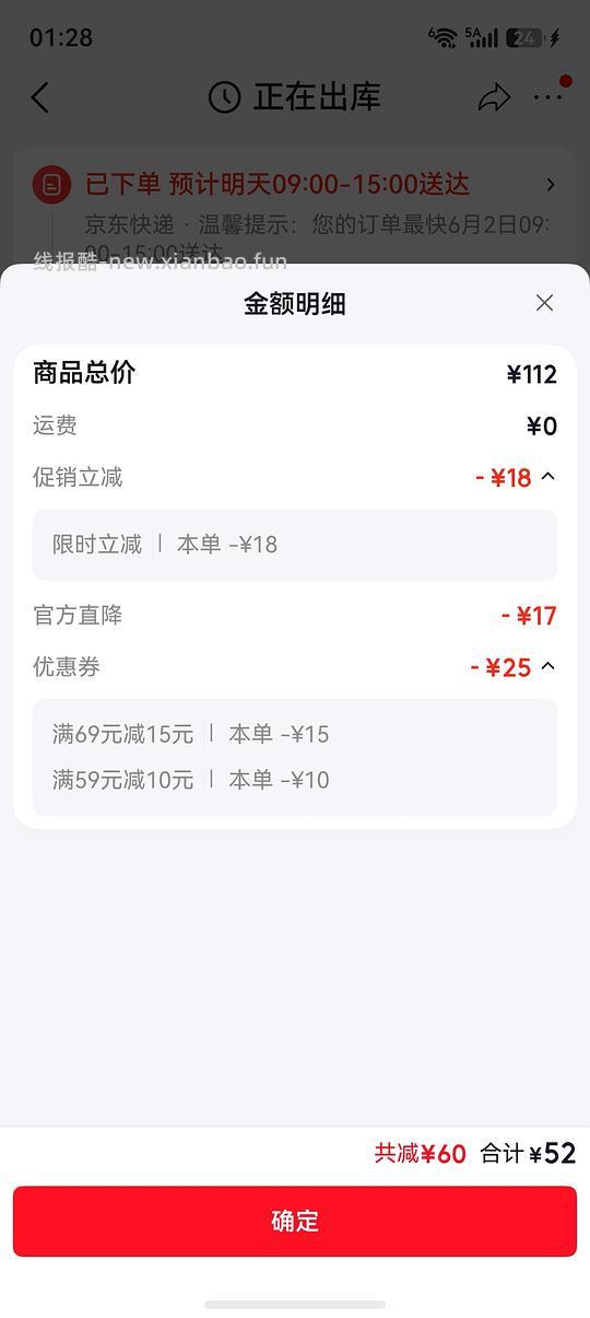 小李子经典家禽猫罐头 5罐52 - 线报酷