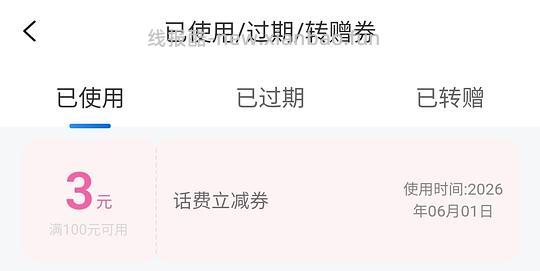 移动怎么更便宜冲话费，不限地区 - 线报酷
