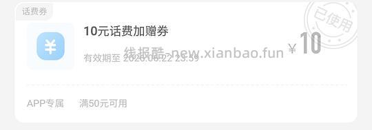 移动怎么更便宜冲话费，不限地区 - 线报酷