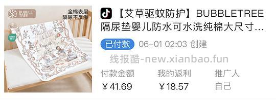 母婴，刷券，bubbletree可水洗隔尿垫/姨妈垫23+r - 线报酷