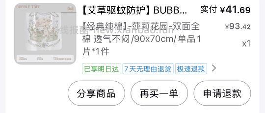 母婴，刷券，bubbletree可水洗隔尿垫/姨妈垫23+r - 线报酷