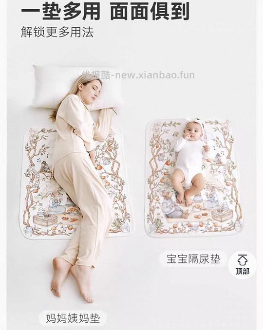 母婴，刷券，bubbletree可水洗隔尿垫/姨妈垫23+r - 线报酷