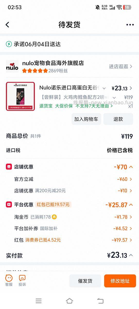 临期nulo猫粮两磅20 - 线报酷