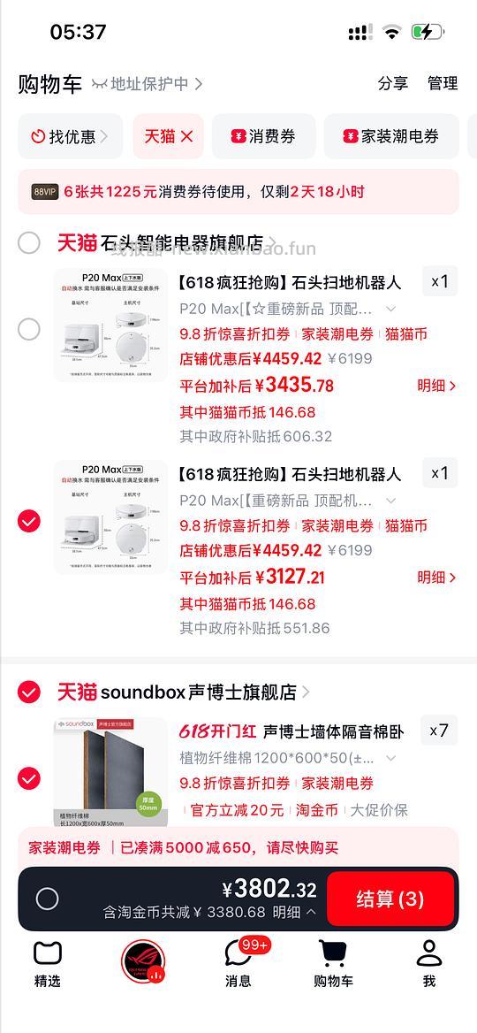 （车回up上下水）石头p20max上下水版到手不到3000 - 线报酷
