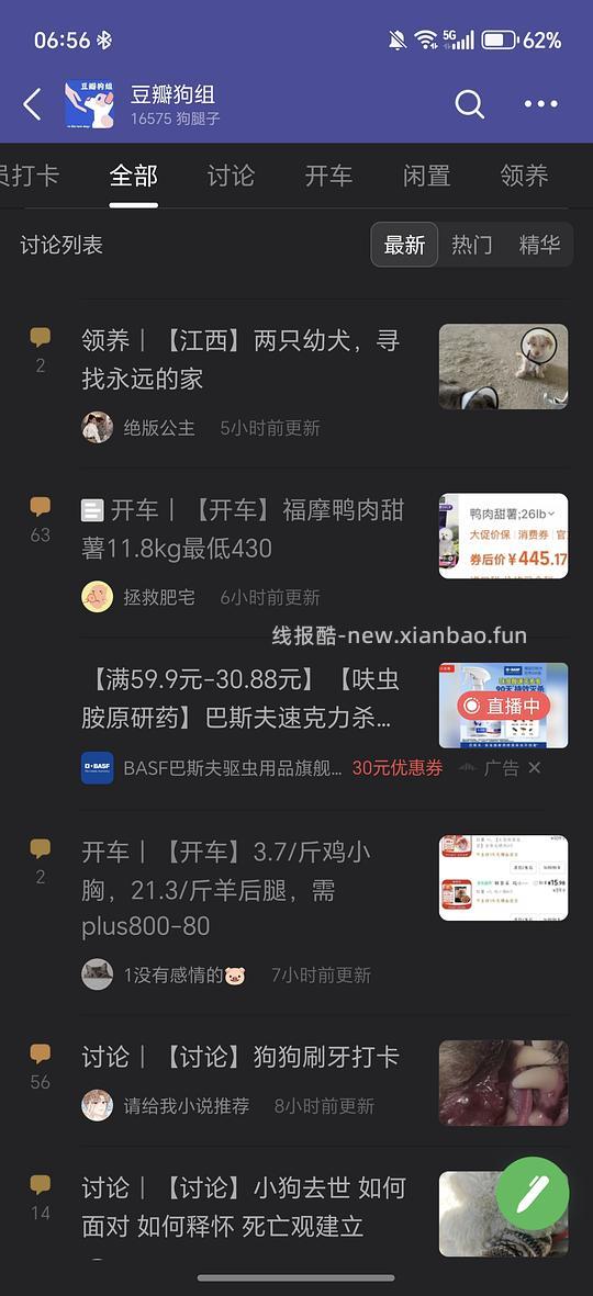 巴斯夫杀虫气雾剂/除虫颗粒 - 86线报