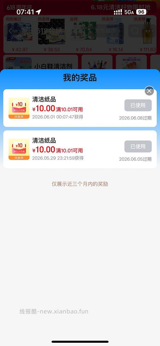 洁柔油画宫里的世界 16块左右16包 - 线报酷