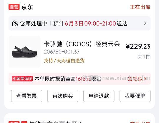 crocs云朵229 - 86线报