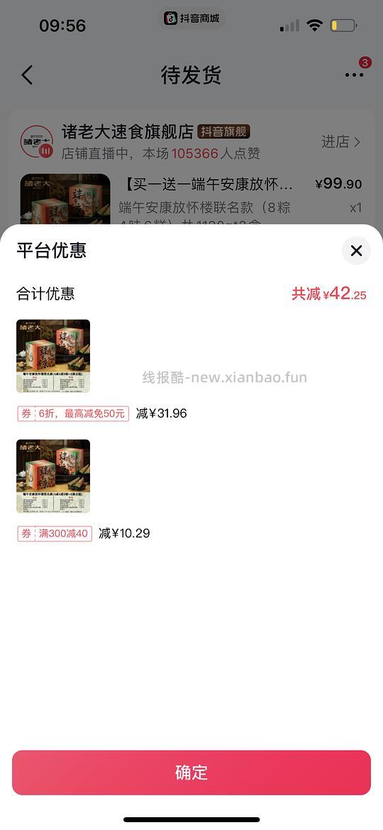 诸老大粽子37元/两盒 - 86线报