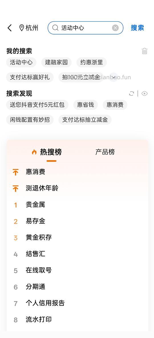 新的一月建行 - 86线报