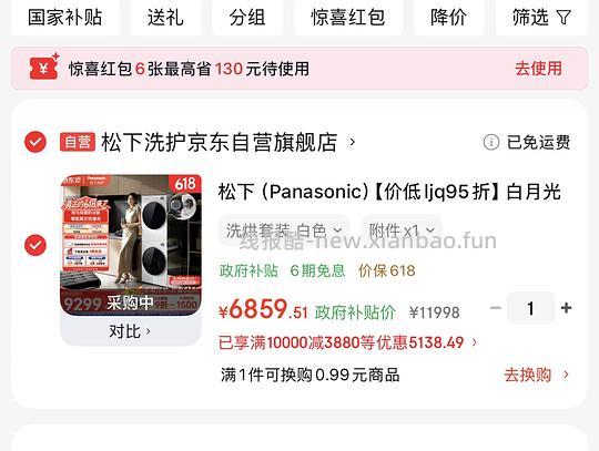 装修姐妹可以看看，松下白月光5.0 洗衣机10kg➕烘干机10kg套装返利后6646应该是好价 - 86线报