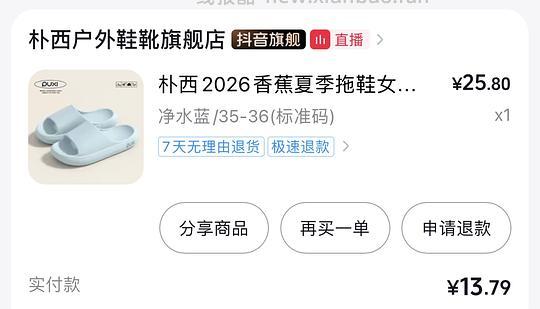 朴西拖鞋11块多 - 86线报