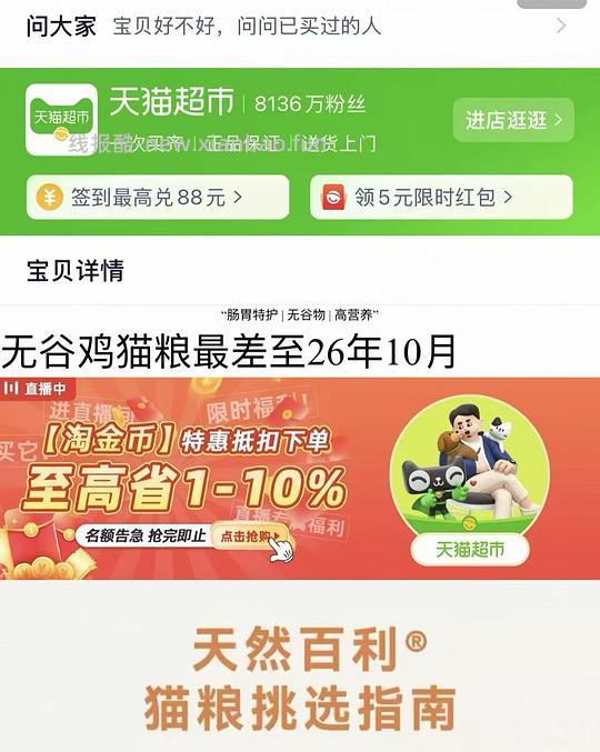 百利无谷鸡210左右，许翠花纯木薯猫砂80左右 - 线报酷