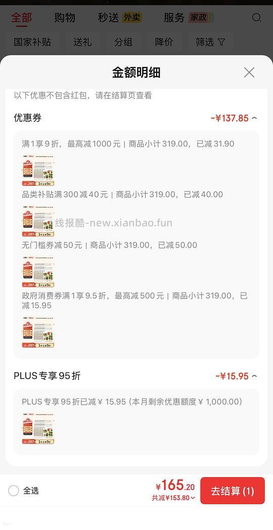 许翠花经典原味木薯砂12.1/包买12包 - 线报酷