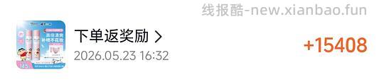 娜丽丝防晒喷雾180ml*2 95r - 86线报