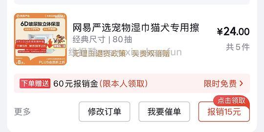 0.5r买5包80抽宠物湿巾 - 86线报