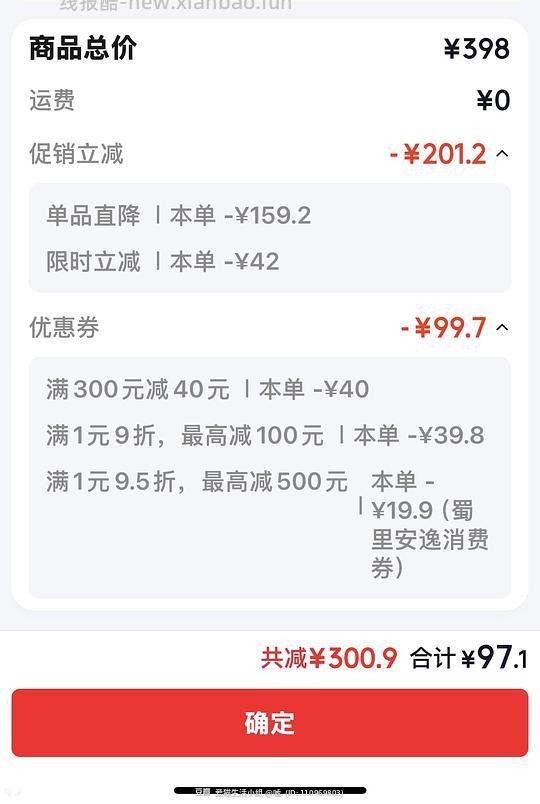 许翠花纯植物猫砂大概10.7一袋 - 线报酷