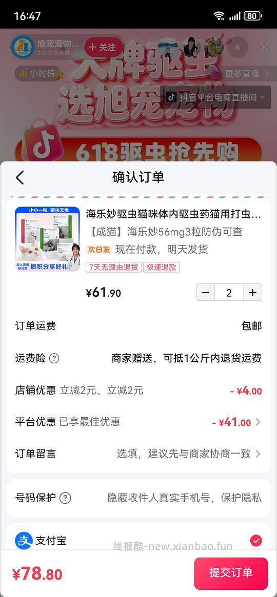 海乐妙56mg13.1一颗，拍两盒，防伪可查 - 线报酷