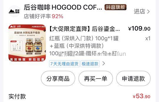 后谷冻干咖啡200g 19.33元 - 86线报