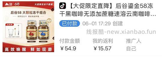 后谷冻干咖啡200g 19.33元 - 86线报