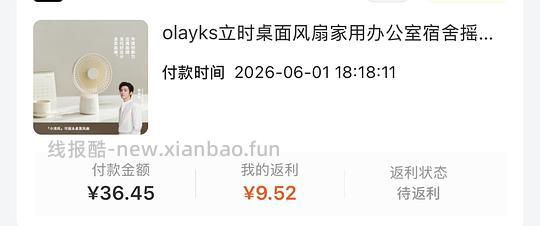 olayks立时桌面风扇 刷⭕ ¥26.93 - 86线报