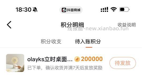 Olayks风扇25 - 86线报