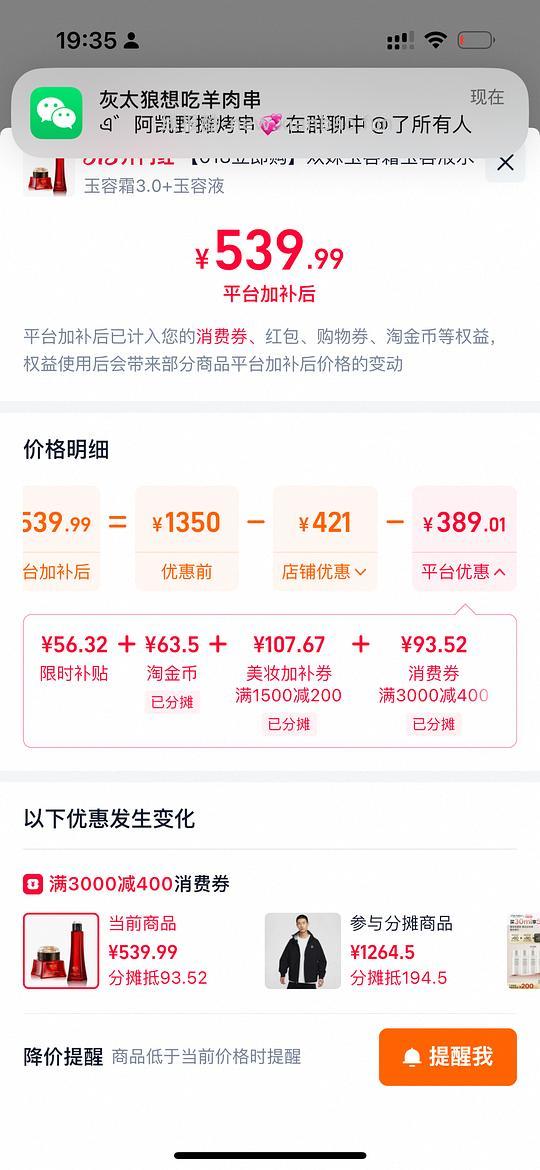 双妹玉容霜一正一替，玉容液一正100ml➕5✖️20ml小样，超绝好价380到400 - 86线报