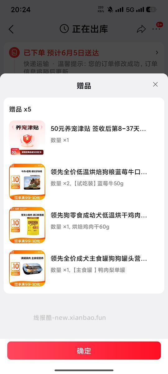 狗粮领先蓝莓牛12.33元/斤，需plus - 86线报