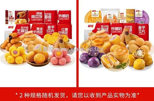 🚗走 Let's囤早餐冻品 最低0入 - 线报酷