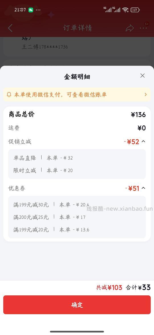 麦富迪barf罐头好价（羊毛号看到的） - 86线报