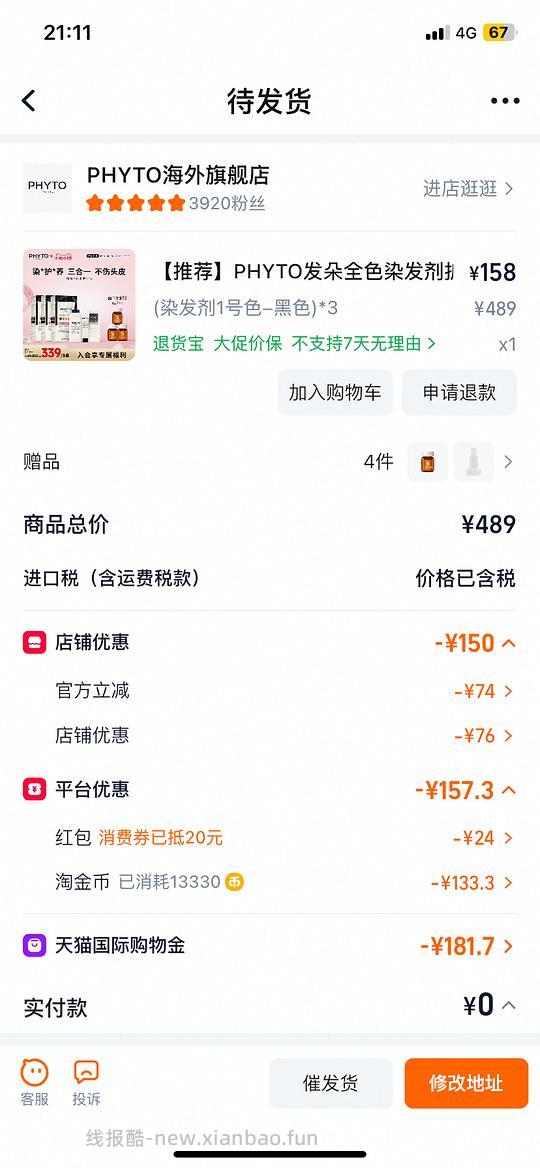 PHYTO染发剂好价 - 86线报