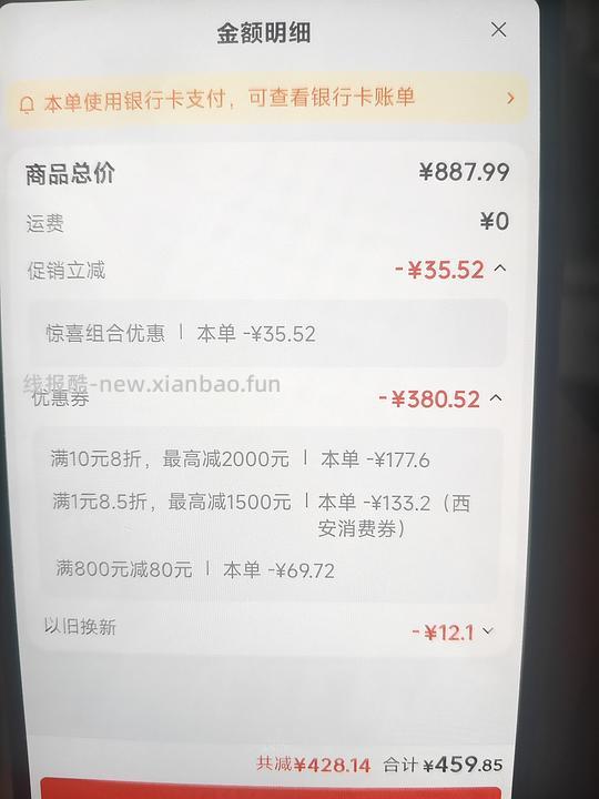 柏翠5400  416元 - 86线报