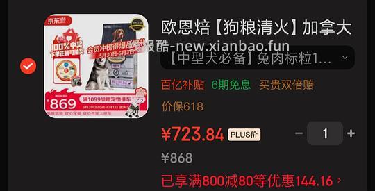 欧恩焙兔肉狗粮 - 86线报