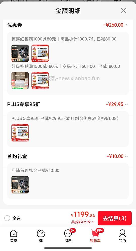 更便宜了！！！狗粮领先蓝莓牛12.04元/斤，需plus，谢谢dd的姐妹们😘 - 线报酷