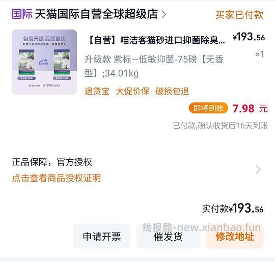 喵洁客2.47一磅 - 线报酷