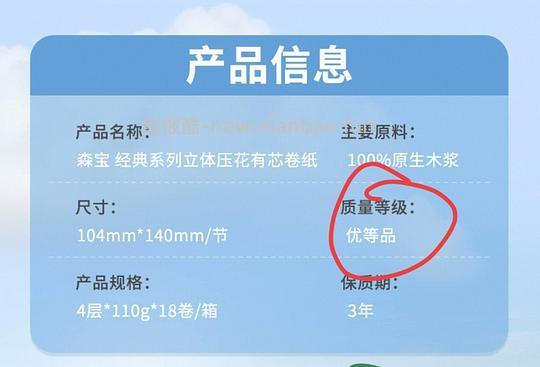 0.72/卷纸森宝买36卷 - 86线报