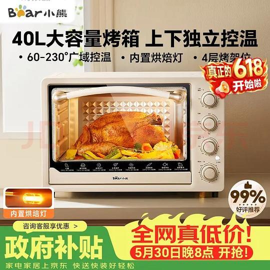 小熊40l烤箱118元 - 86线报