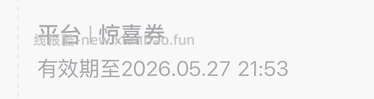 关于dy刷券不能叠消费券 - 86线报