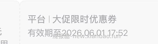 关于dy刷券不能叠消费券 - 86线报