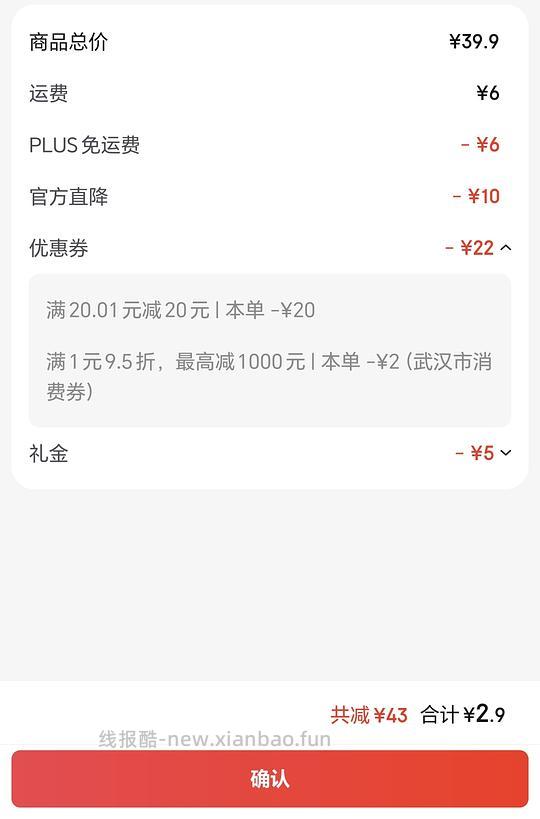 3块钱 4条freego内裤，需要有20.01-20服饰券 - 86线报