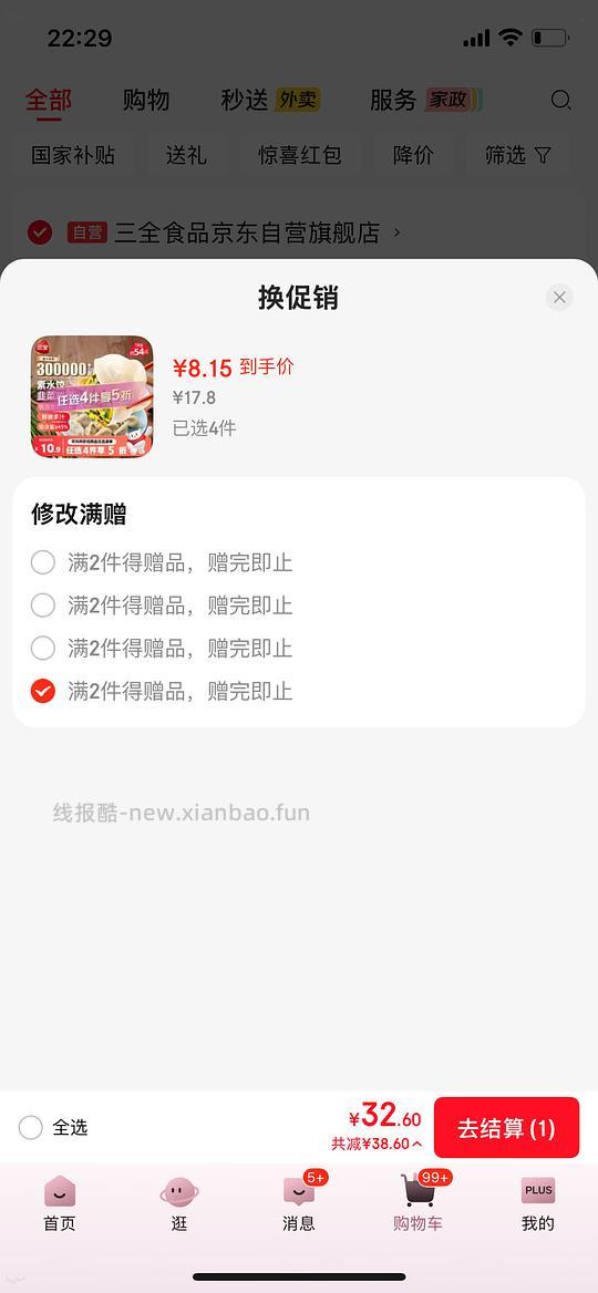 3.26一斤水饺 - 86线报