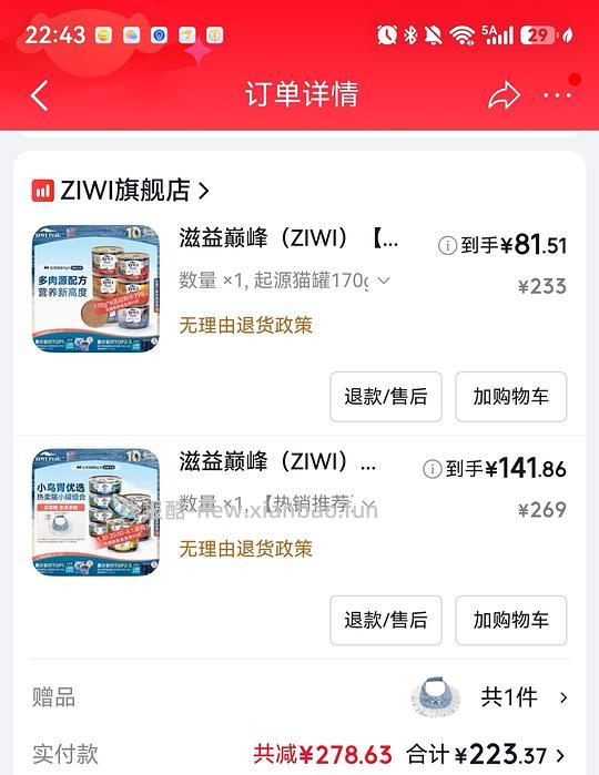 需plus 巅峰奥塔哥大罐 - 线报酷