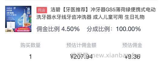 洁碧冲牙器GS5 169 元（车跑无返卡） - 线报酷