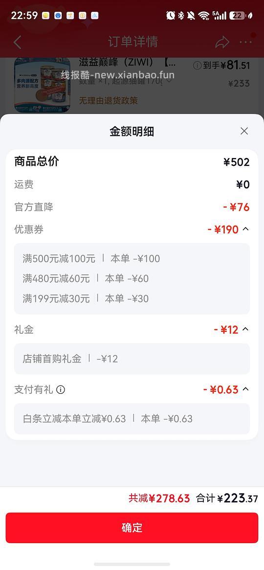 需plus 巅峰奥塔哥大罐 - 线报酷