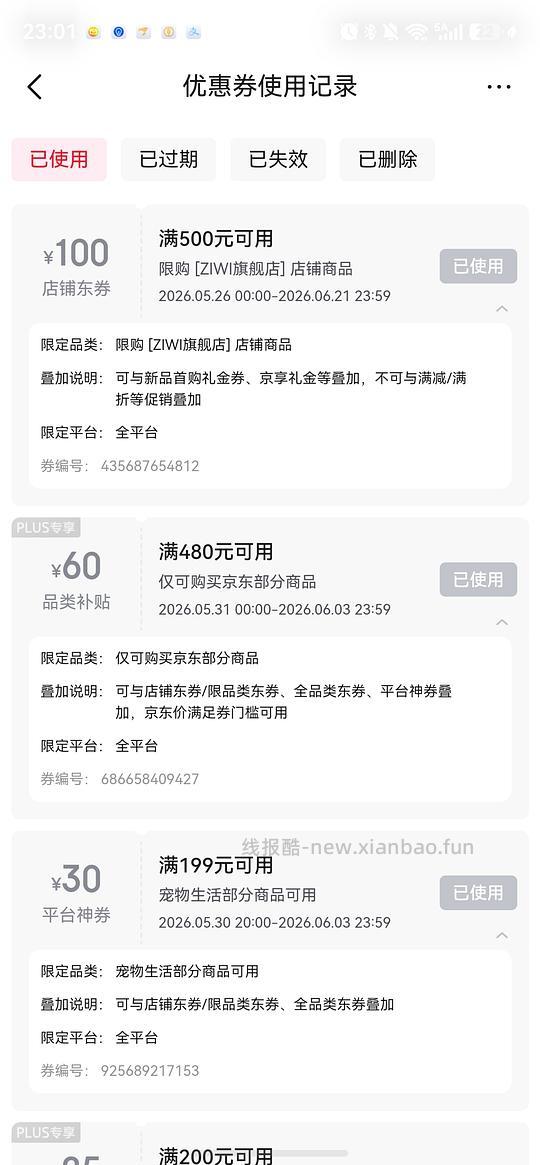 需plus 巅峰奥塔哥大罐 - 线报酷